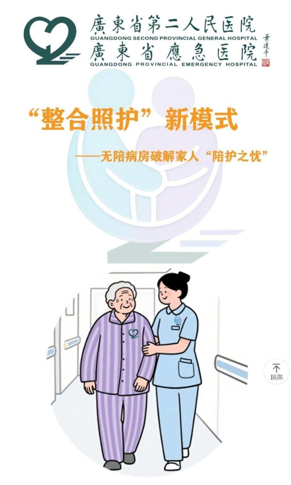 配资伐 鱼眼·探问丨医院不用家属陪床? 多地试推“免陪护”模式: 省钱省心还是新烦恼?