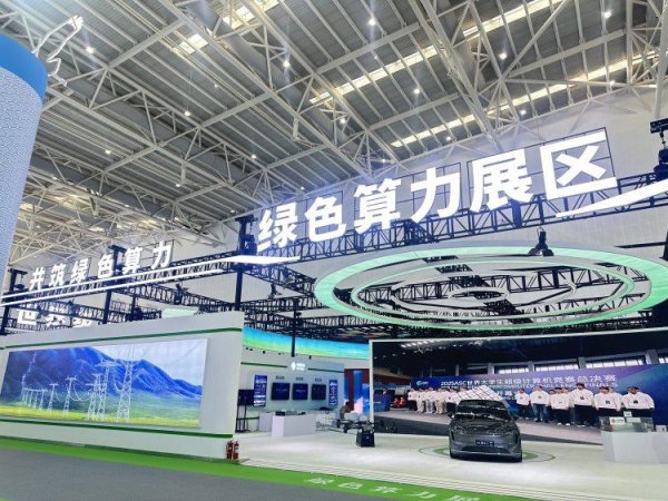 多得网 打望青洽会: 从“绿色电力”到“绿色算力”, 绿色能源为算力赋能