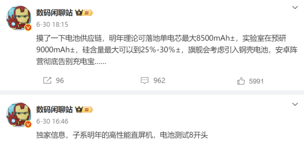 中国星配资 红米明年直屏机大揭秘：8500mAh+高性能，告别充电宝！