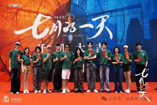 91微操盘 沈月 七月的一天 奇幻喜剧开机引发期待
