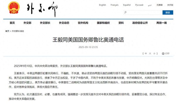 星火配资 几小时内, 中美防长外长接连通话, 美国保证不扼杀中国