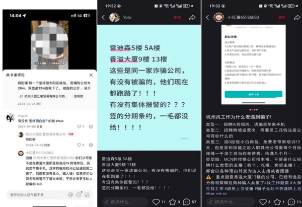 大发配资 浙江多人应聘遭引导高价购买苹果手机, 公司被指赚取差价获利